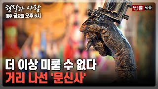 [현장과 사람] '문신사법' 논의만 몇 년째... 비의료인 문신 시술은 불법?