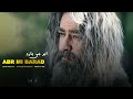 ابر می بارد Abr Mibarad Persian Sufi Qawwali Darwesh Ghaznavi ابر می بارد Abr Mibarad Persian Sufi Qawwali Darwesh Ghaznavi
