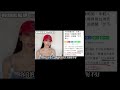 台灣傳產倒一片賴清德支持度大跌（日澳和牛燒肉組65折$966優惠組） #台灣 #股票 #經濟 #