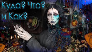 картинка: Подношение Силам, Дары Богам, Богиня Геката Ведьма