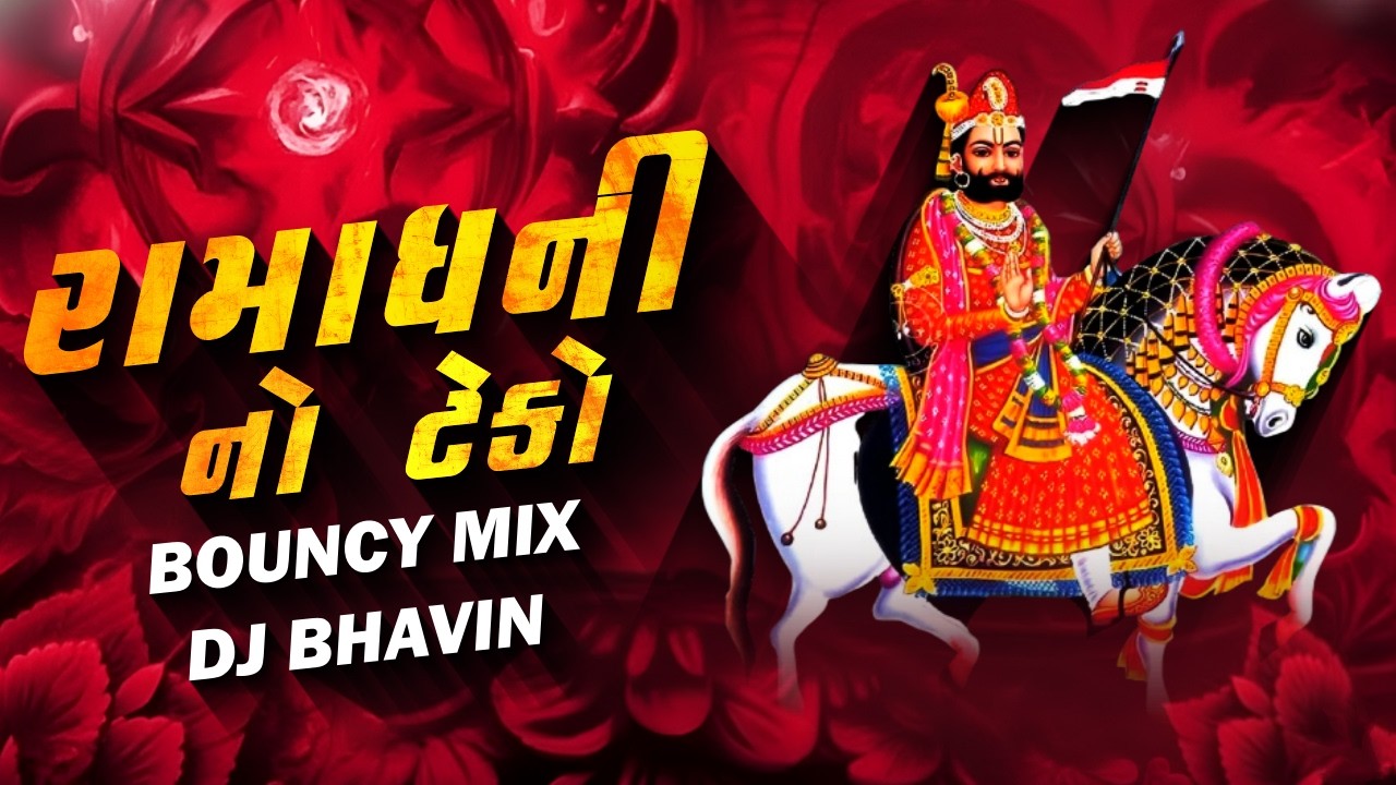 RAMADHANI NO TEKO (BOUNCY MIX) DJ BHAVIN