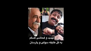 Ali Kasagam insulted to Yaresan - تهدید و فحاشی 
