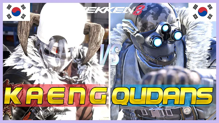Tekken 8 ▰ Qudans (Dragunov) Vs Kaeng (Devil Jin) ▰ Player Matches!