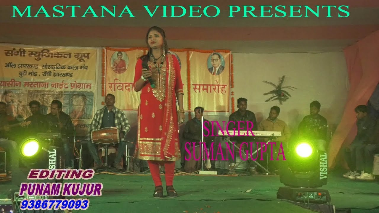 TORE ISHQ MEI  TORE PYAAR MEI SONG SINGER SUMAN GUPTA SUPERHIT NAGPURI LIVE SHOW