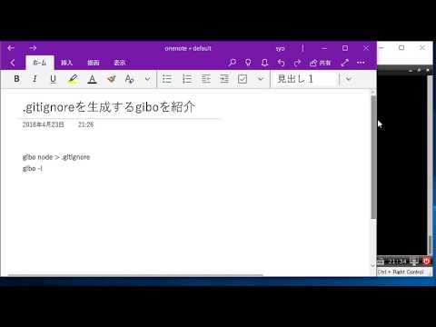 git入門 giboでgitignoreを生成