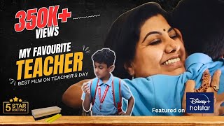 My Favourite Teacher II The Open Door II Teachers Day Short Film 2018 My Favourite Teacher II The Open Door II Teachers Day Short Film 2018