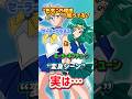 知ってた?セーラームーンS セーラーネプチューン“変身シーン”の秘密🌙Sailor Uarnus & Neptune🩷#セーラームーン #sailormoon #平成 #90s #shorts