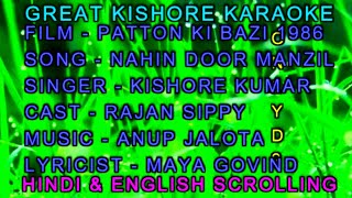 Nahin Door Manzil Nahin Door Karaoke Vocal Cut Only D2 Kishore Kumar Anup Jalota Patton Ki Bazi 1986