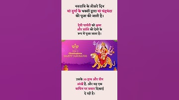 Maa Chandraghanta Whatsapp Status | Jay Adhyashakti Aarti With Lyrics | Navratri Third Day Status