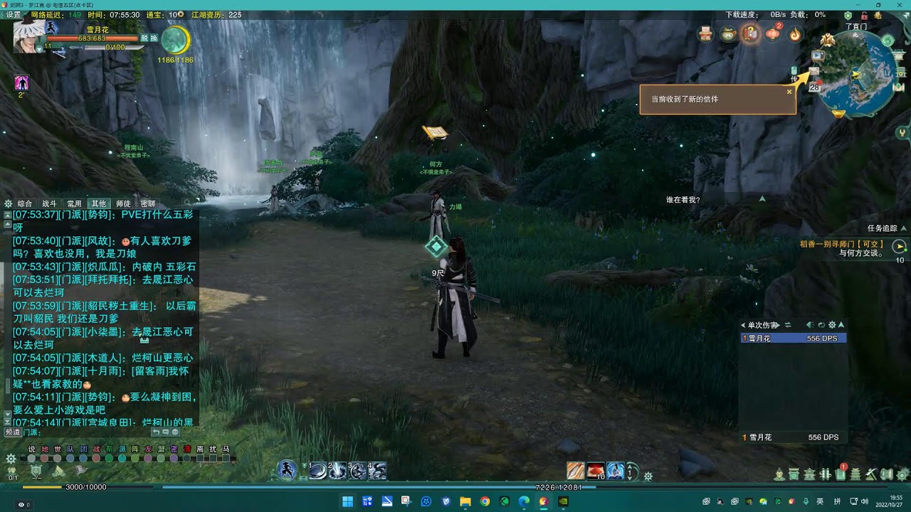 JX3 Online (Sword and Love) New Class Samurai