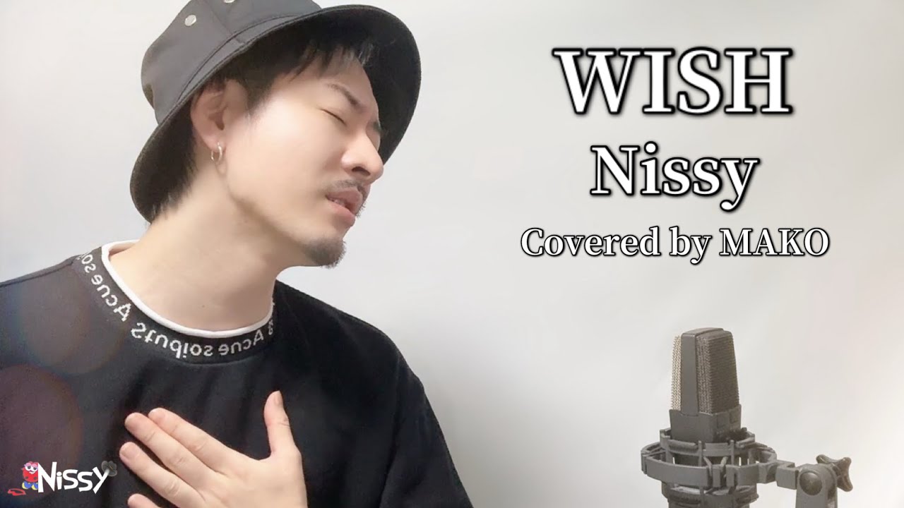 キー(-1)】Nissy「WISH」Covered by MAKO - YouTube