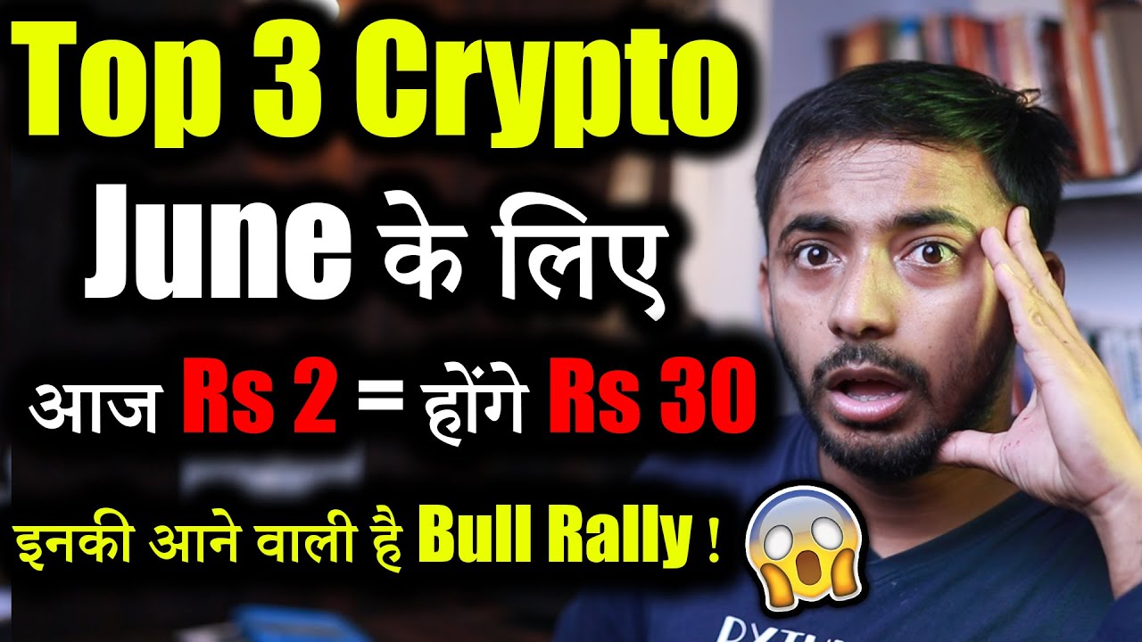 Top 3 Crypto June के लिए | best crypto to buy now | crypto news | cryptocurrency |
