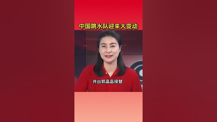 她下课了，原来她也是冠军，就是打压全红婵。 #周继红 #zhoujihong  #quanhongchan #全红婵