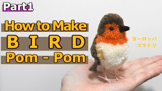 How to make a bird pom-pom  :  European robin1/2（ヨーロッパコマドリ）