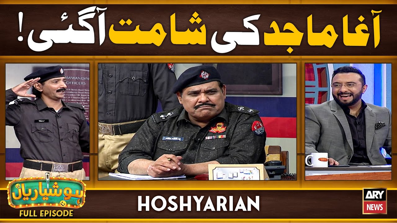 Hoshyarian | Police Station hai ya Chiriya Ghar? 🤣 | Agha Majid | Saleem Albela | Comedy Show