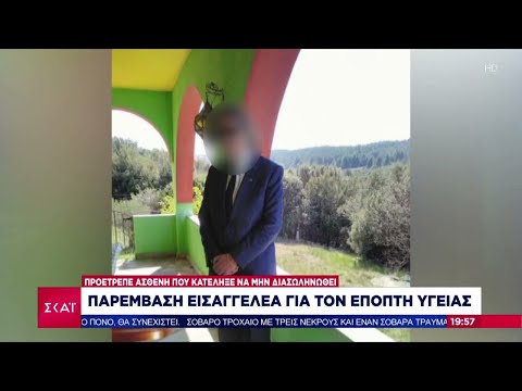 Παρέμβαση εισαγγελέα για