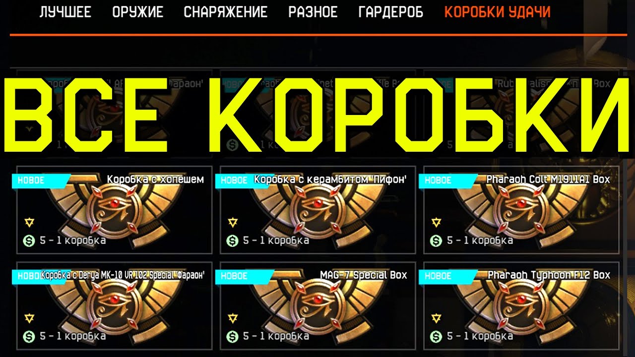 Карта удачи в варфейс