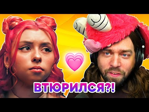 Американец поёт ДОРУ (Втюрилась) | Караоке с Диззи