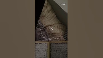راحه نفسيه🌱🥺🤍القرآن الكريم 🥺💔 #اكتب_شي_تؤجر_عليه #اكسبلور #القرآن_الكريم #لايك #قرآن #يوتيوب