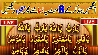 ? افضل ذکر برائے دولت ? | Special Zikir For Wealth ? | استمع للقلب بنية السلام والرزق والشفاء ? ?