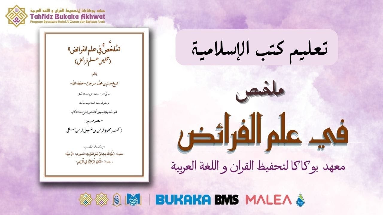 LIVE : Kajian Mulakhos fii Ilmi Faroid (Fiqh Warist) Oleh Ustadzah Chintia Maulida