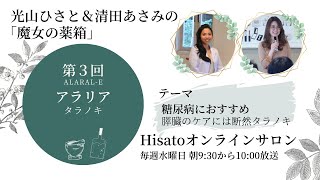 高血糖でお悩みの方必見！　お米を減らすだけじゃない解決策をいくつかご提案いたします。