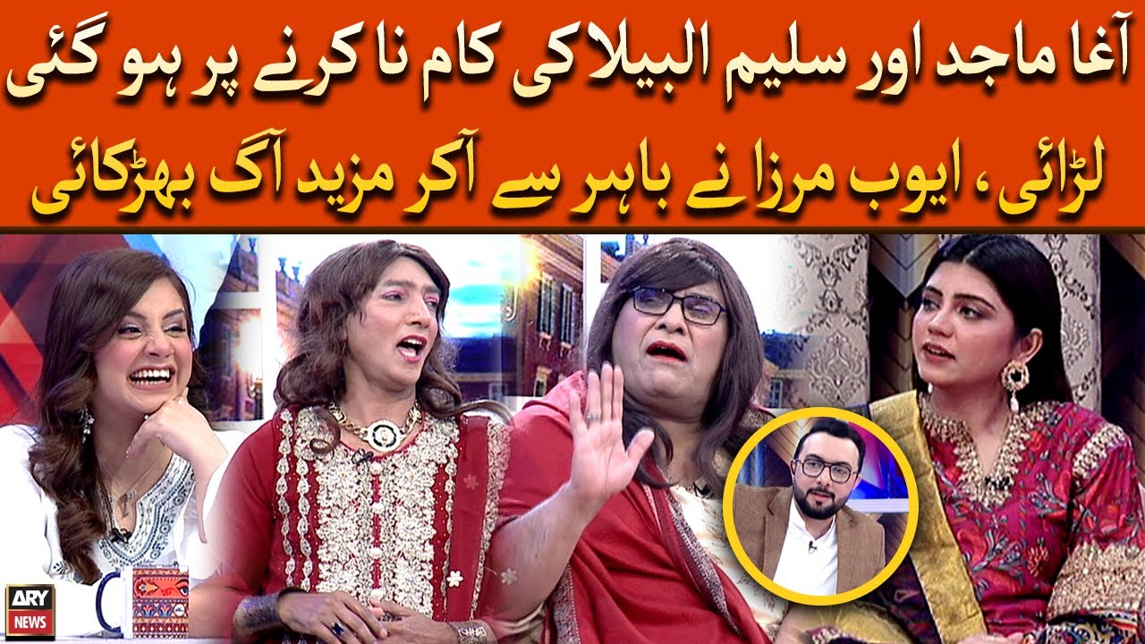 Agha Or Saleem Ki Kaam Na Karne Par Hogai Larai, Ayub Mirza ne Bahar Se Akar Mazeed Aag Bharkai