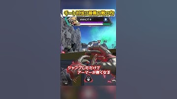 チーター討伐!?強い相手やチートとの戦い方【シーズン21/エイムアシスト/チーター】#shorts #apexlegends #apex解説 #apex