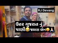      rj devang comedy youtube youtube.