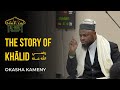 The Story Of Khālid Okasha Kameny