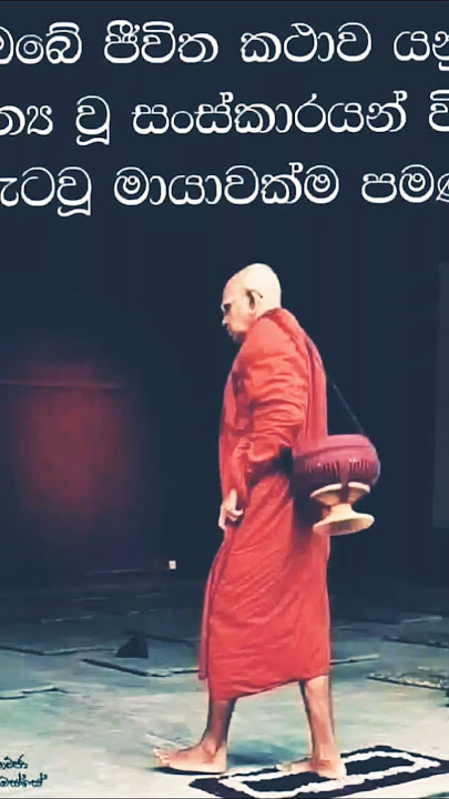 mewan darama karana danaganimatha apawa subcribe karana like ekak dana ###