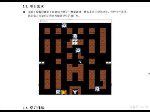 01 课程介绍【C++零基础手写坦克大战】
