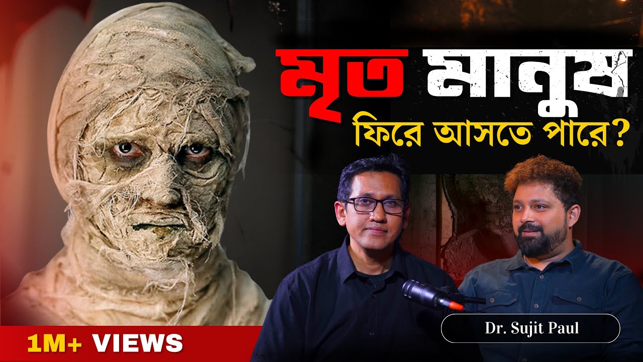 How To Speak With Dead Person? Arijit Chakraborty ft. Dr. Sujit Paul | Spiritual Podcast #podcast