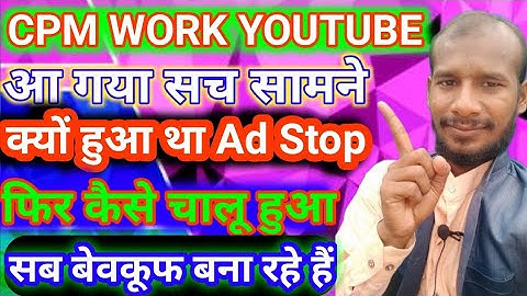 Cpm Work YouTube 🔴 YouTube Ad Stop Problem Solved cpm work YouTube Cpm Work on YouTube Tech Sultan