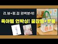 육아 필수템 언박싱! 베이비베어 베개  콧물흡입기 외 (feat. 모던하우스)