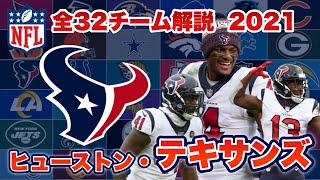希少品‼️NFL ヒューストンテキサンズ　アメフトボール 世界有名な 希少品‼️NFL ヒューストンテキサンズ アメフト