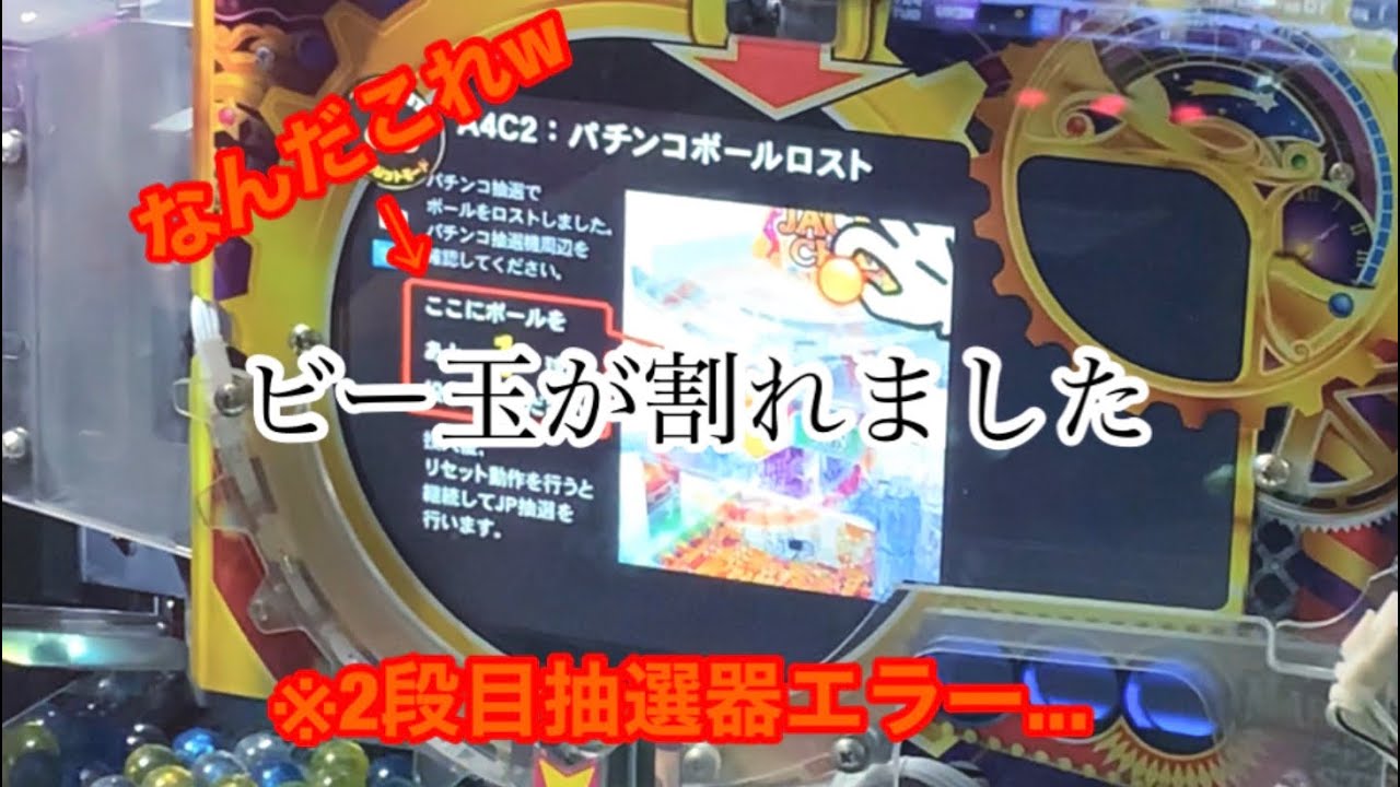 Yahoo!オークション - マーブルフィーバー（メダルゲーム）実機3