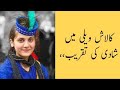 Capture de la vidéo Kalashi New Dance 2022 | Kalash Culture Of Pakistan.