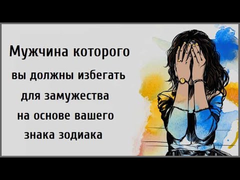 Видео: Продукты знака зодиака, которых вы должны избегать