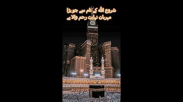 Al Fatihah( The Opening) سورة الفاتحة  surah fatiha
