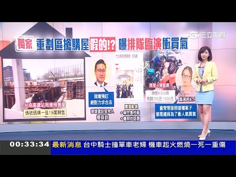 三立新聞主播莊惠琪 夜間新聞播報片段(2021/3/15)