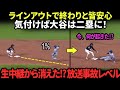 【大谷翔平】ラインアウトで終わりと思い相手は安心…その隙に大谷はもう二塁!解説もカメラも見失った神走塁