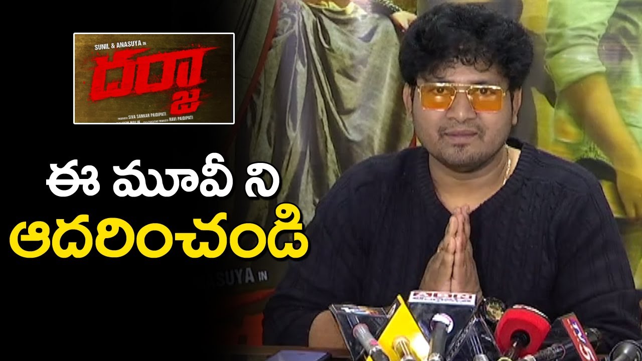 Darja Movie Music Director Shakeel Press Meet | Sunil | Darja | Anasuya Bharadwaj | Tollywood Today