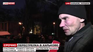 В Харькове участники Правого сектора напали на митингующих
