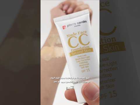 فاونديشن بيير  كريم     كوزمتك ميه