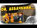 НОВАЯ ИГРА!!! САМАЯ НАДЕЖНАЯ СЛУЖБА ДОСТАВКИ - TOTALLY RELIABLE DELIVERY SERVICE