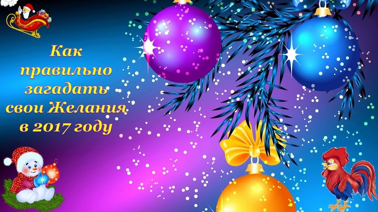 Как осуществить свои желания - YouTube