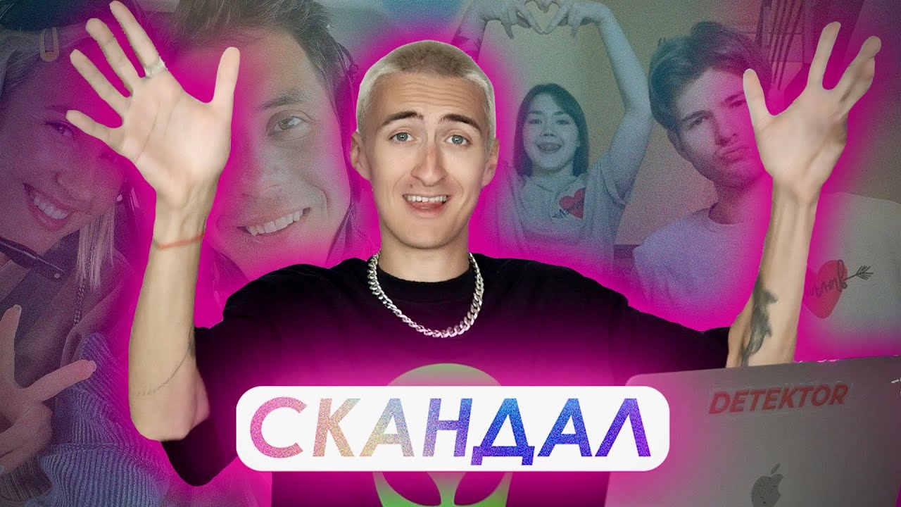 Карина и леша