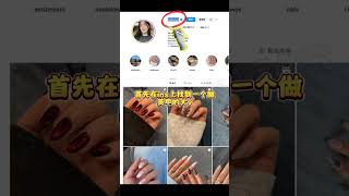 外贸圈有一群这样玩！！！ #跨境电商 #推荐 #外贸#instagram #独立站 #fyp