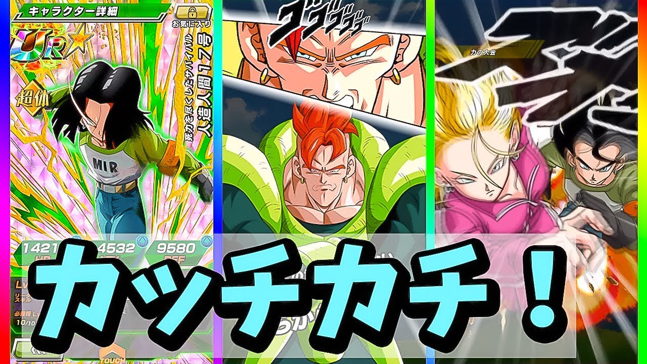 ドッカンバトル】DEFお化けカテゴリこの無敵感ヤバい！17号サンドの